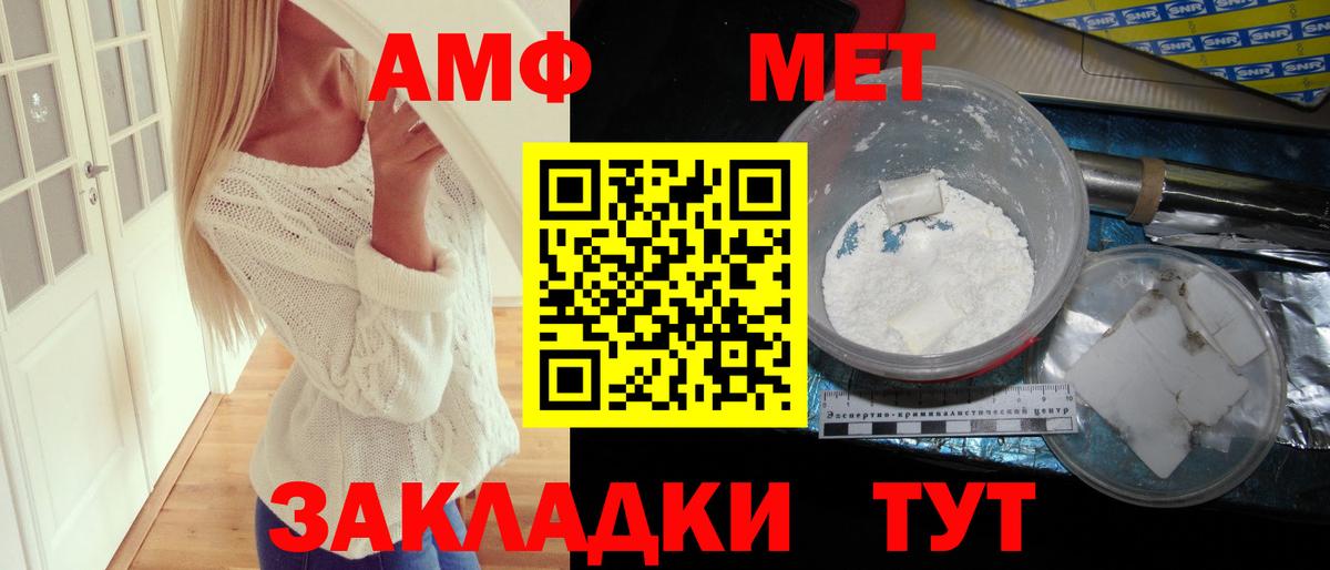 АМФ 98%  Вход с VPN  АМФ  Янаул 