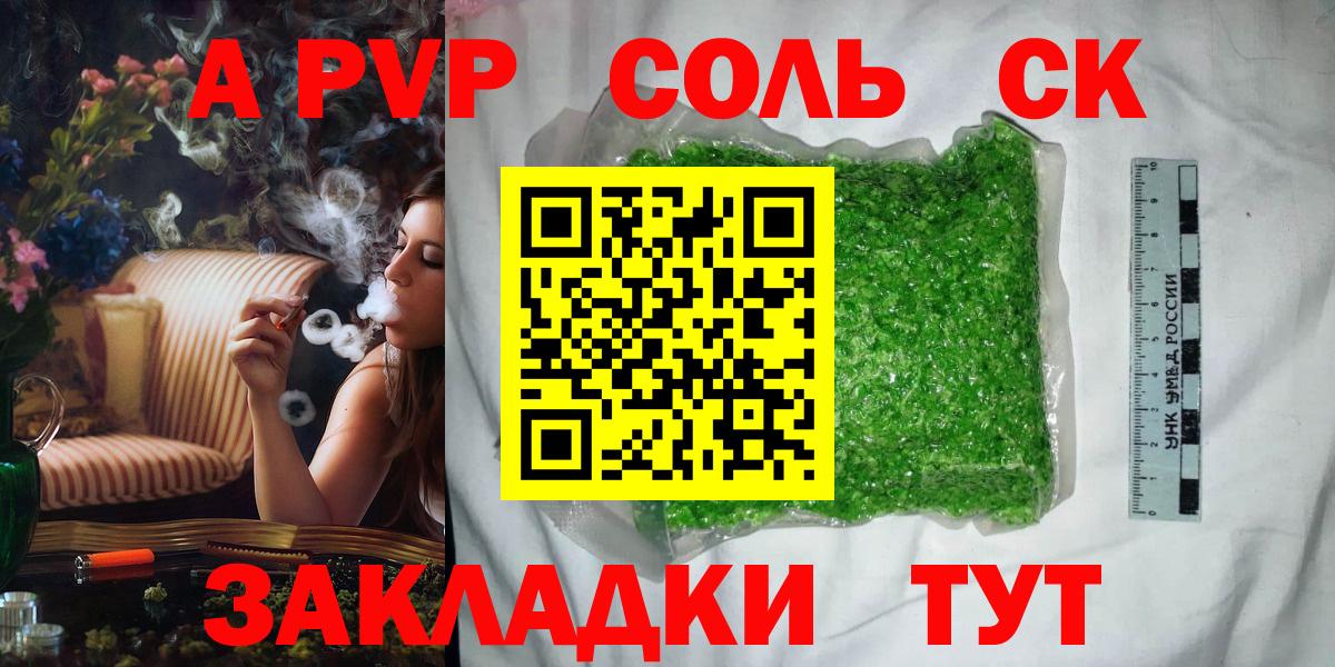что такое наркотик  A-PVP Crystall  Вход с VPN  Янаул  Alpha PVP крисы CK 