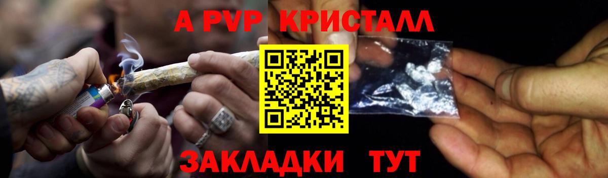 Alpha-PVP кристаллы Янаул