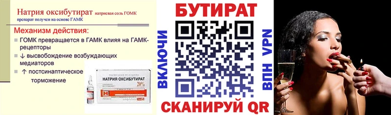 ОМГ ОМГ как войти  Янаул  Бутират BDO 33% 