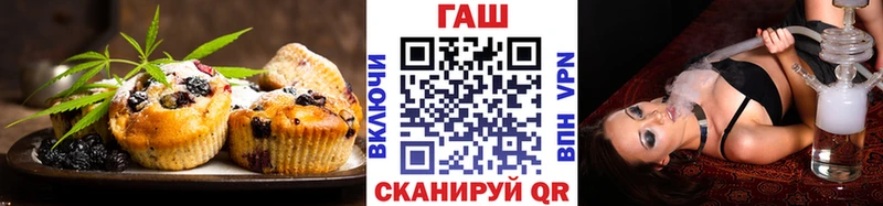 Еда ТГК конопля Янаул