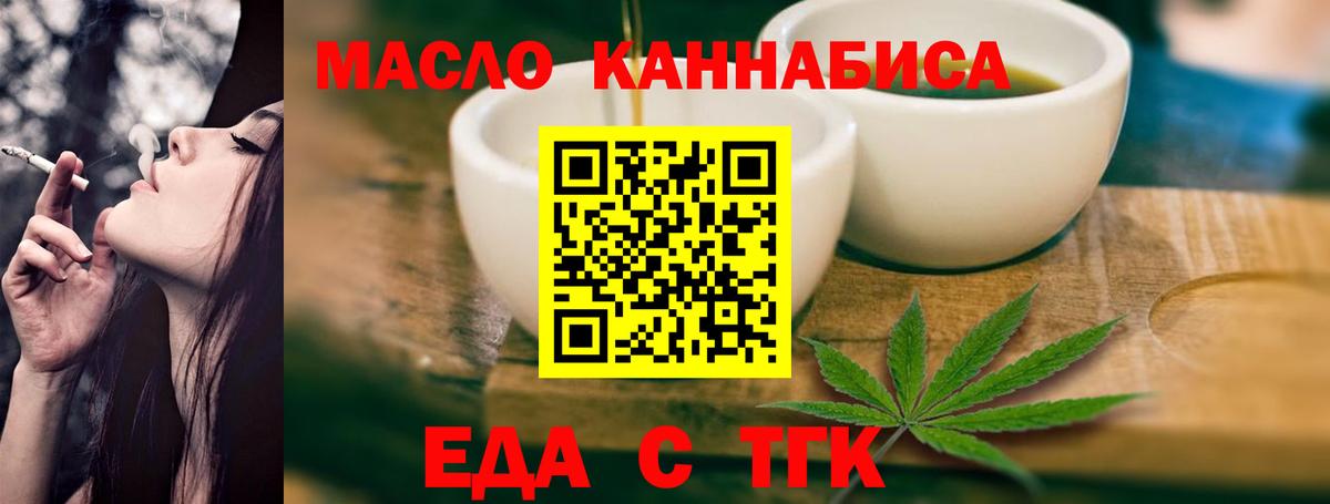 Янаул  Еда ТГК марихуана  Вход с VPN 