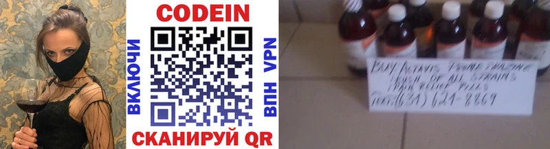 как найти закладки  Янаул  Codein напиток Lean (лин) 