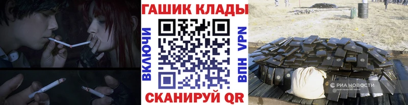 ГАШ хэш  Янаул 