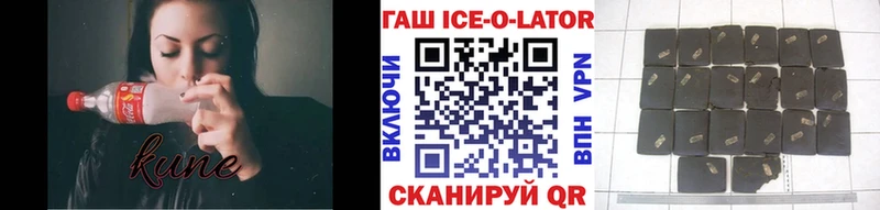 Гашиш Ice-O-Lator Янаул