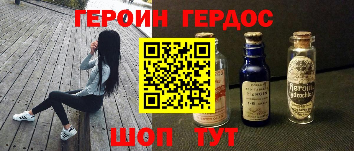 ГЕРОИН гречка  Героин  Янаул  Вход с VPN 
