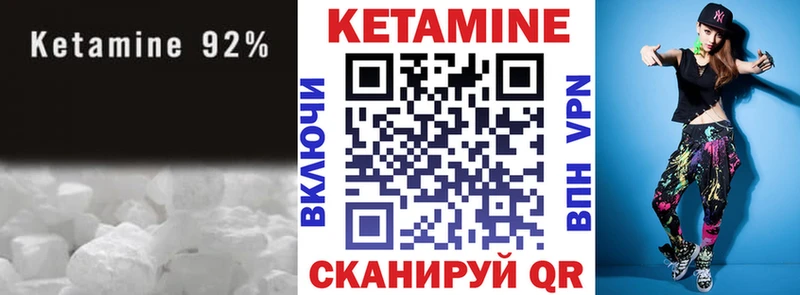 КЕТАМИН ketamine Янаул