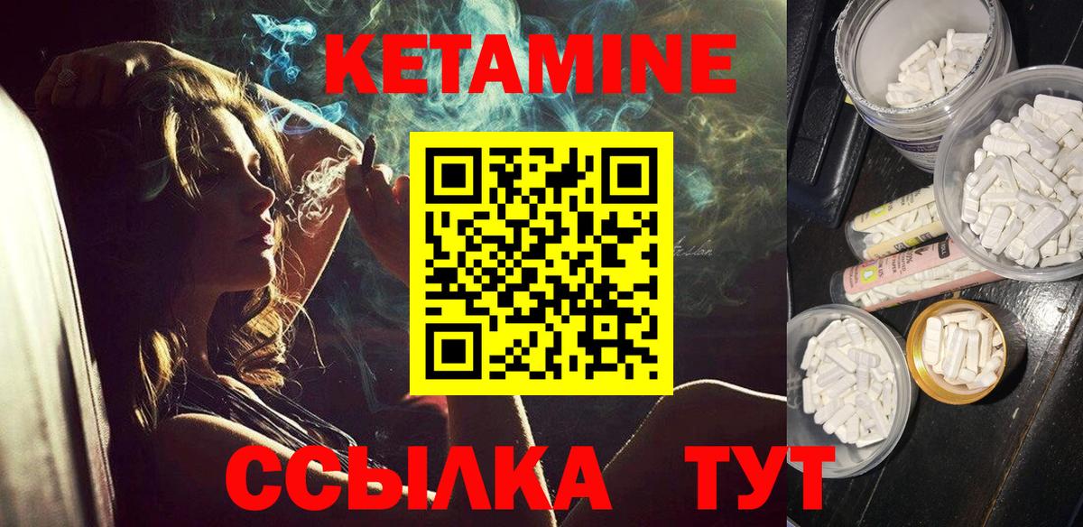 Янаул  КЕТАМИН VHQ  Кетамин VHQ  Вход с VPN 