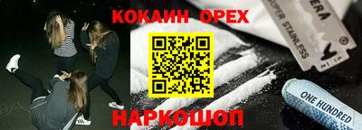 молекула духа Новокубанск