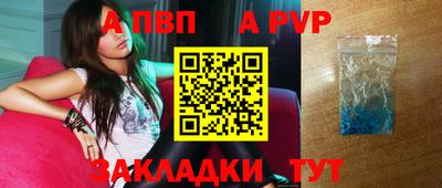 спайс Новозыбков
