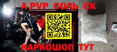 спайс Новозыбков