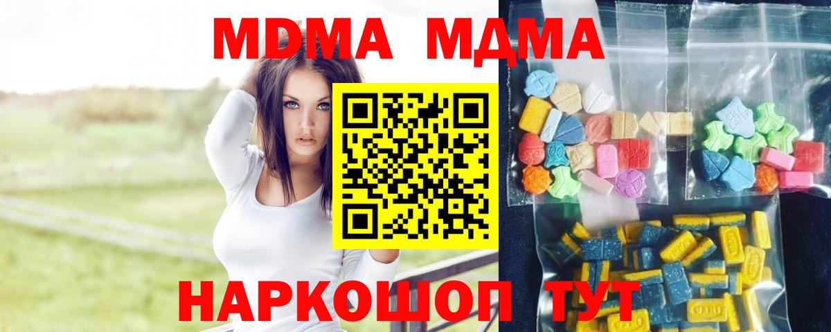 MDMA Molly Янаул