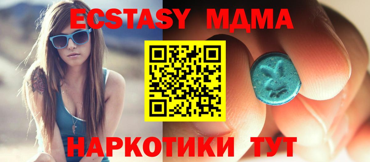MDMA Molly  МДМА  Янаул  Вход с VPN  MDMA молли 