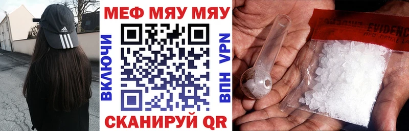 Мефедрон 4 MMC  Янаул 