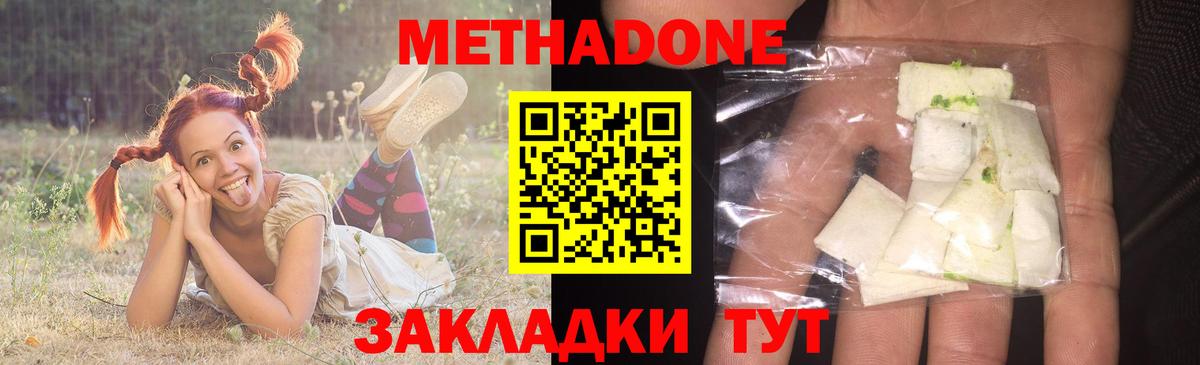 Метадон белоснежный  Метадон кристалл  Янаул  Вход с VPN 