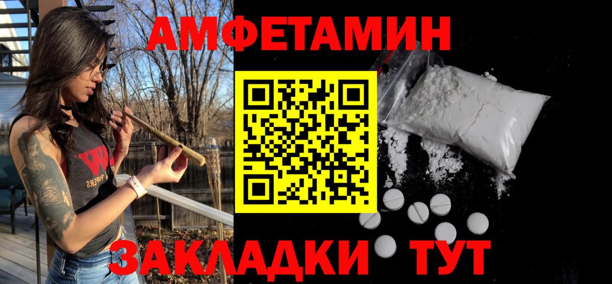 Метамфетамин мет  Метамфетамин мет  Вход с VPN  Янаул 