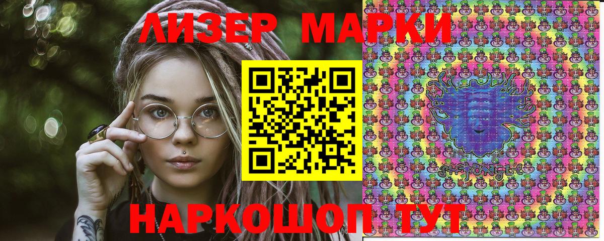 Наркотические марки  Марки N-bome 1500мкг  Вход с VPN  Янаул 