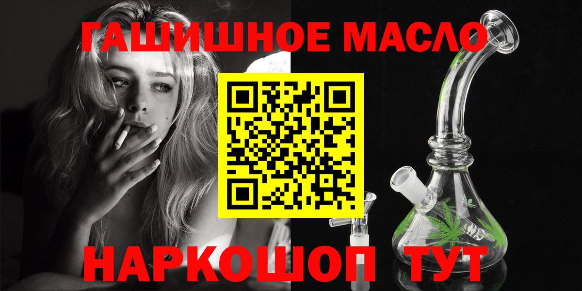 ТГК жижа Янаул