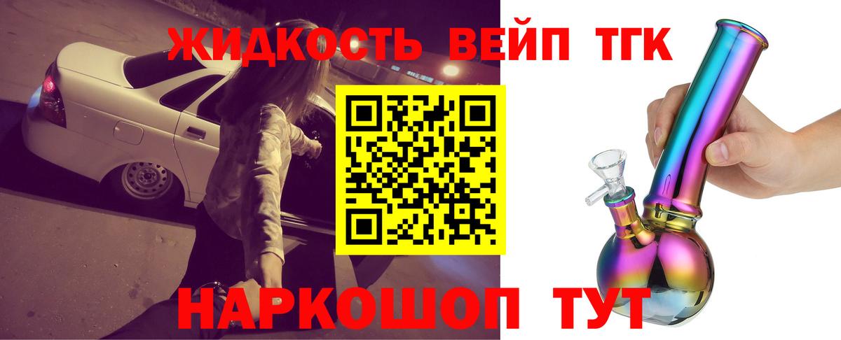 Янаул  Дистиллят ТГК вейп с тгк  Дистиллят ТГК концентрат  Вход с VPN 
